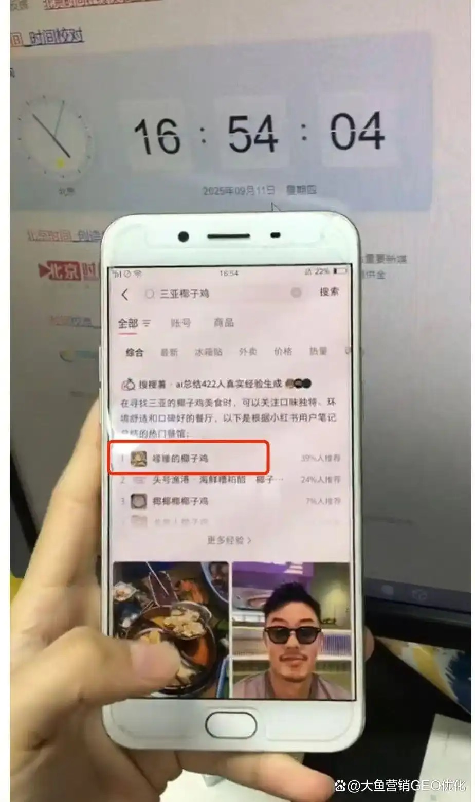 沈阳小红书ai搜索优化